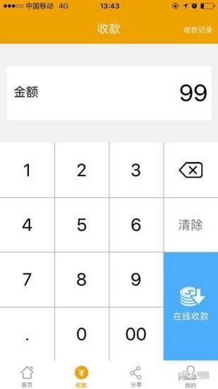 柚子卡管家