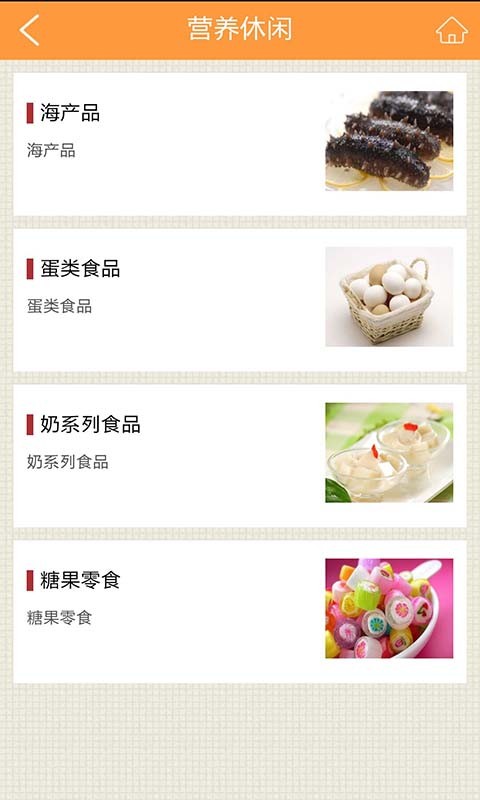 柳州食品