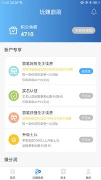 鼎刷