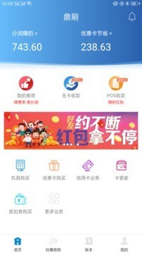 鼎刷