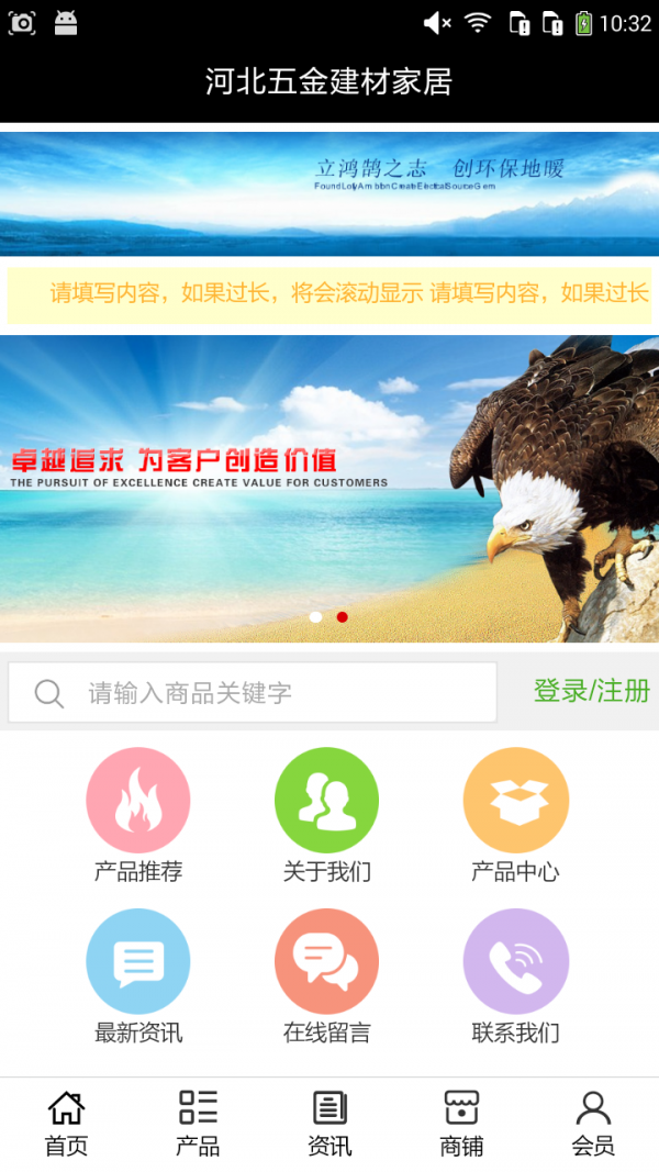 河北五金建材家居