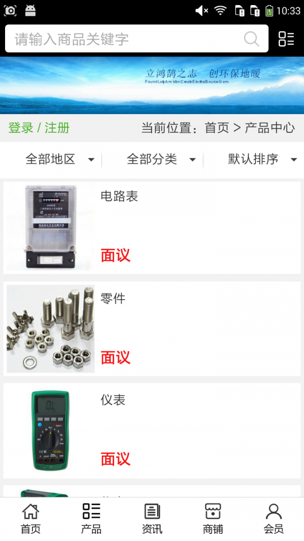 河北五金建材家居