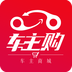 车主购