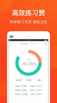 金华网约车考试