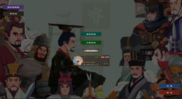 兵临三国