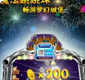 水果老虎机旧版无限积分