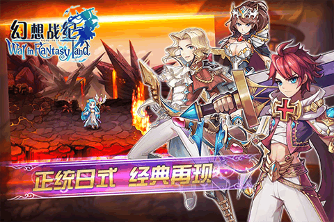 幻想战纪九游版