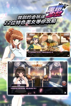 漂移少女九游版