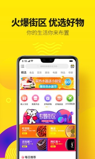 爱好物