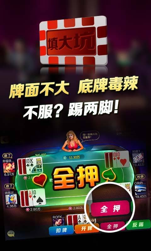填大坑app苹果版