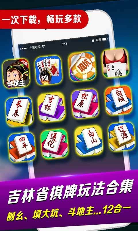 填大坑app苹果版