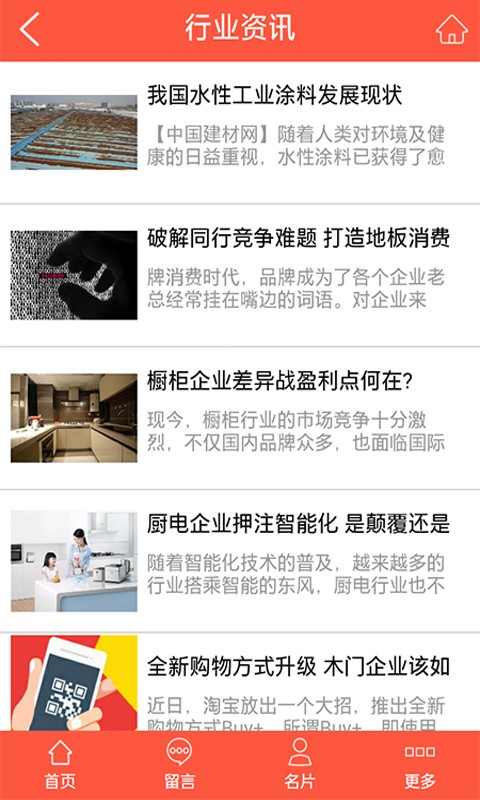 同城家装