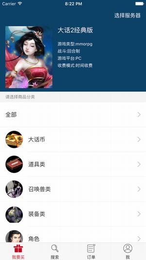 藏宝阁