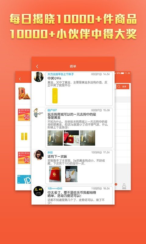 一元夺宝玩乐购