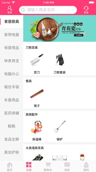 纵生商城最新版