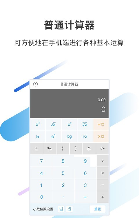 金培网金融计算器