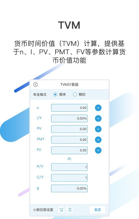 金培网金融计算器
