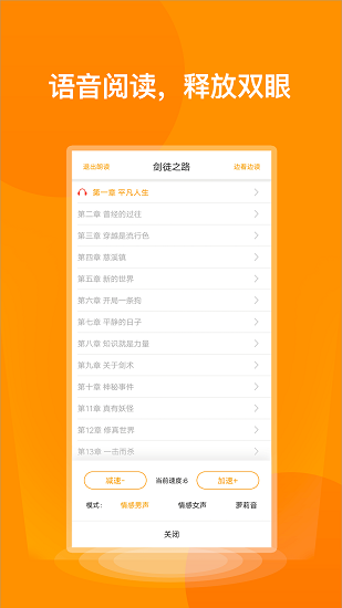 七喵小说阅读器