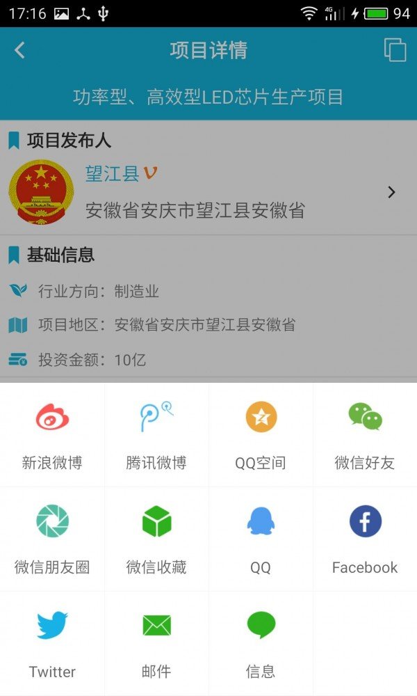 乐商网