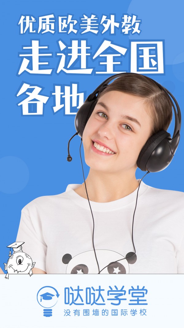 哒哒学堂老师版