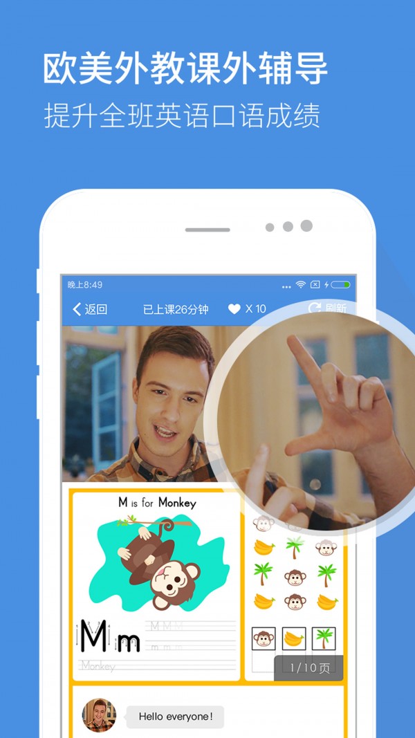 哒哒学堂老师版