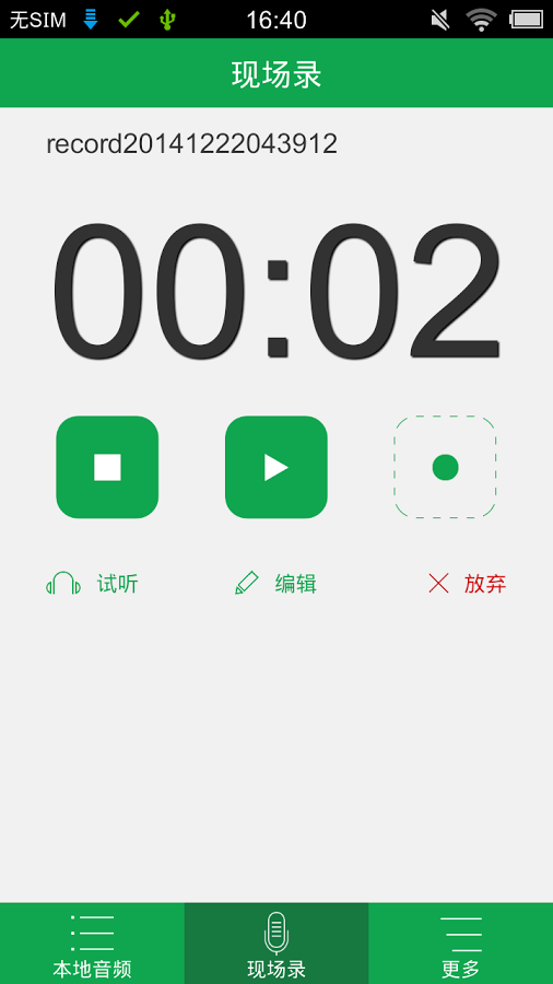 彩铃编辑剪辑器