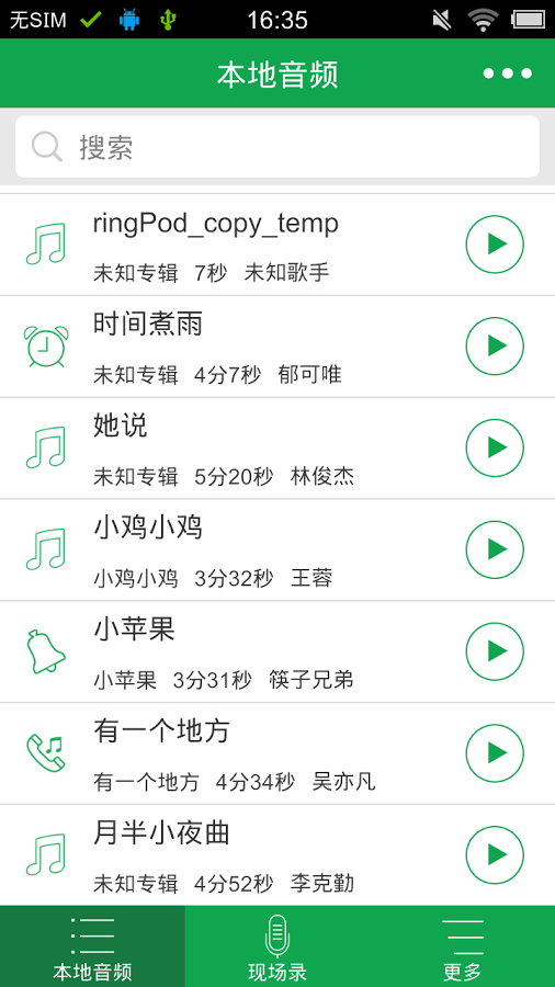 彩铃编辑剪辑器