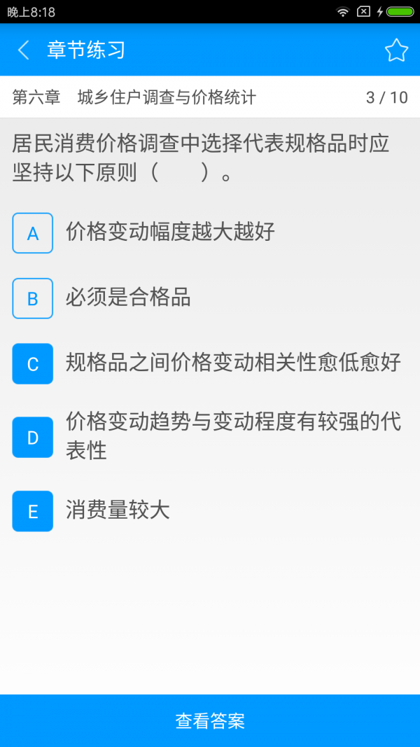 注册环保工程师备考宝典