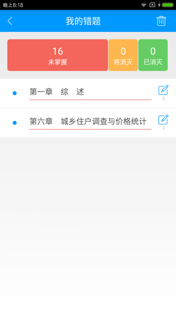 注册环保工程师备考宝典