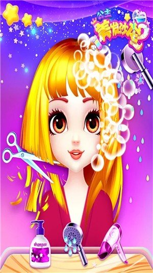 公主美发沙龙2