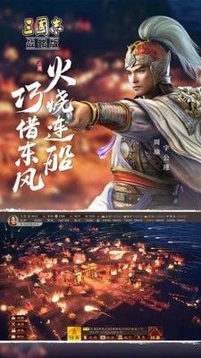 三国志之风云天下