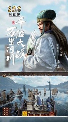 三国志之风云天下