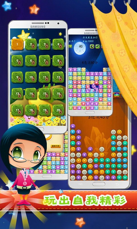 开心粉碎爆破消消