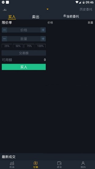 up交易所app苹果