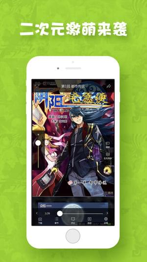 极速漫画app安卓版