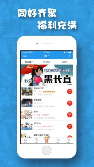 极速漫画app安卓版
