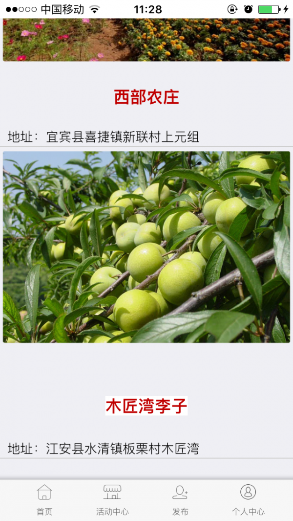 快乐乡村