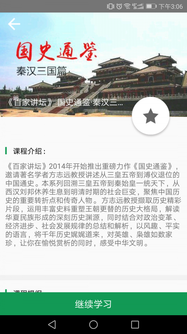 东湖区社区教育