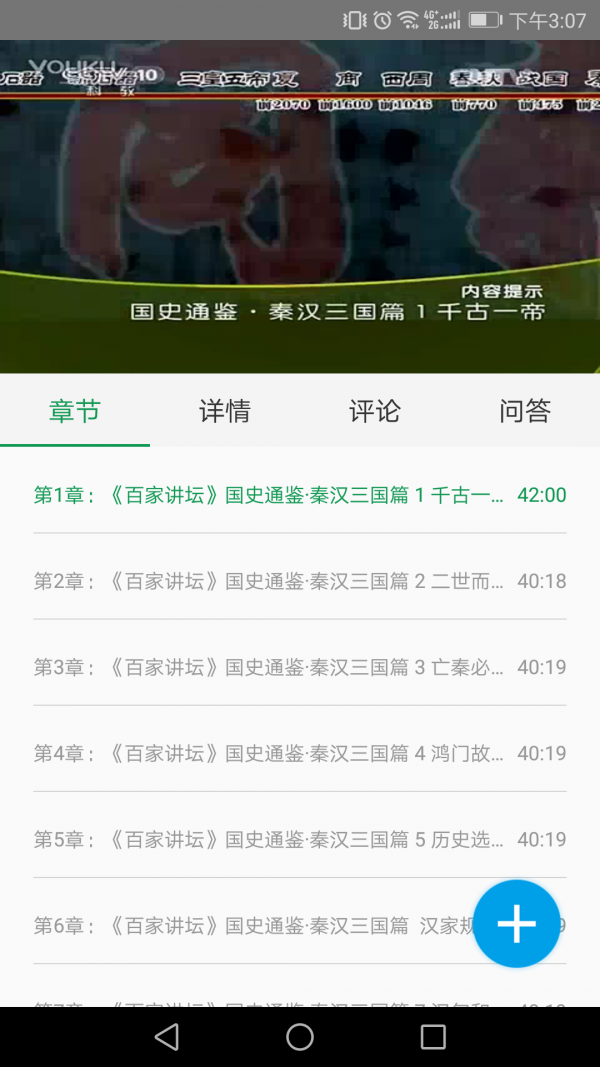 东湖区社区教育