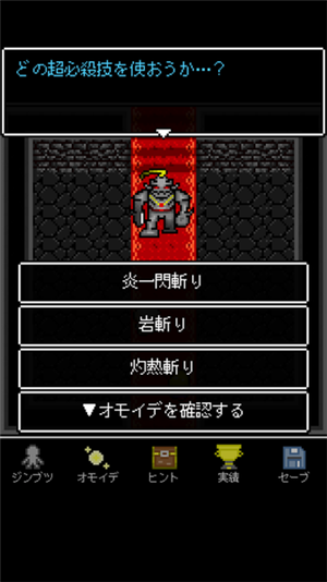 为什么勇者大人会这么弱呢