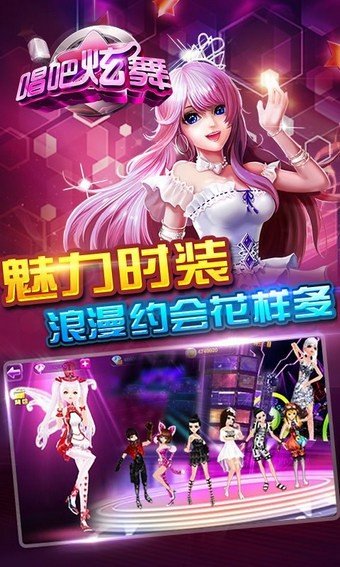 唱吧炫舞百度版