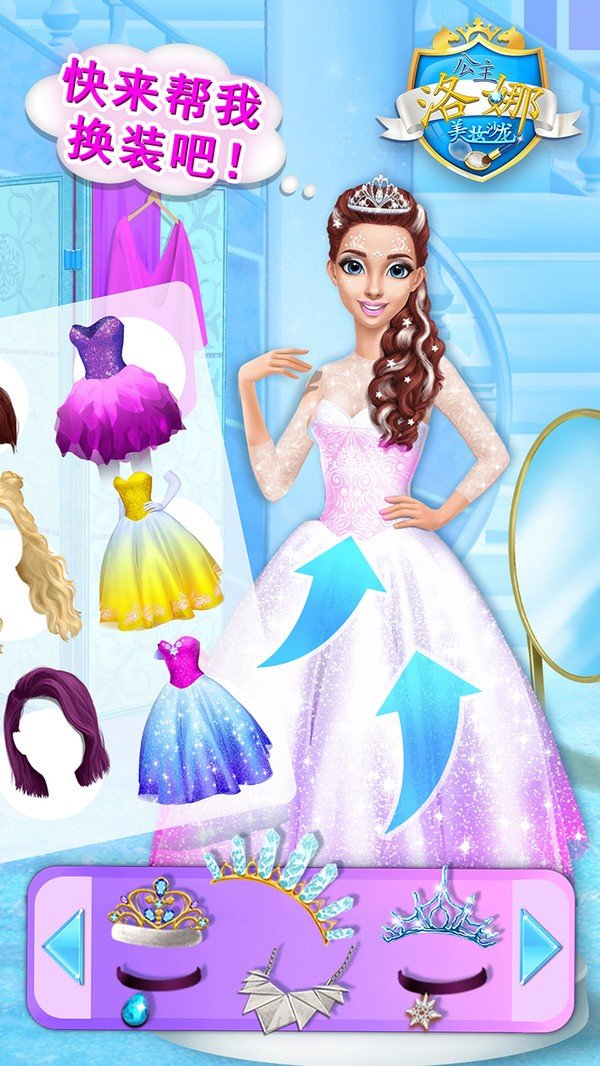 洛娜公主美妆沙龙小米版