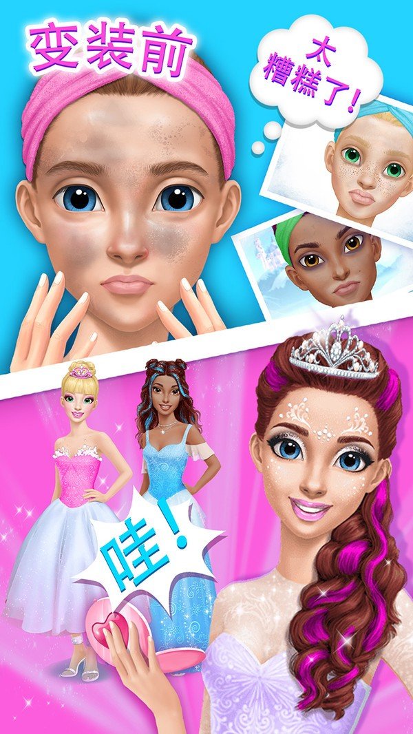 洛娜公主美妆沙龙小米版