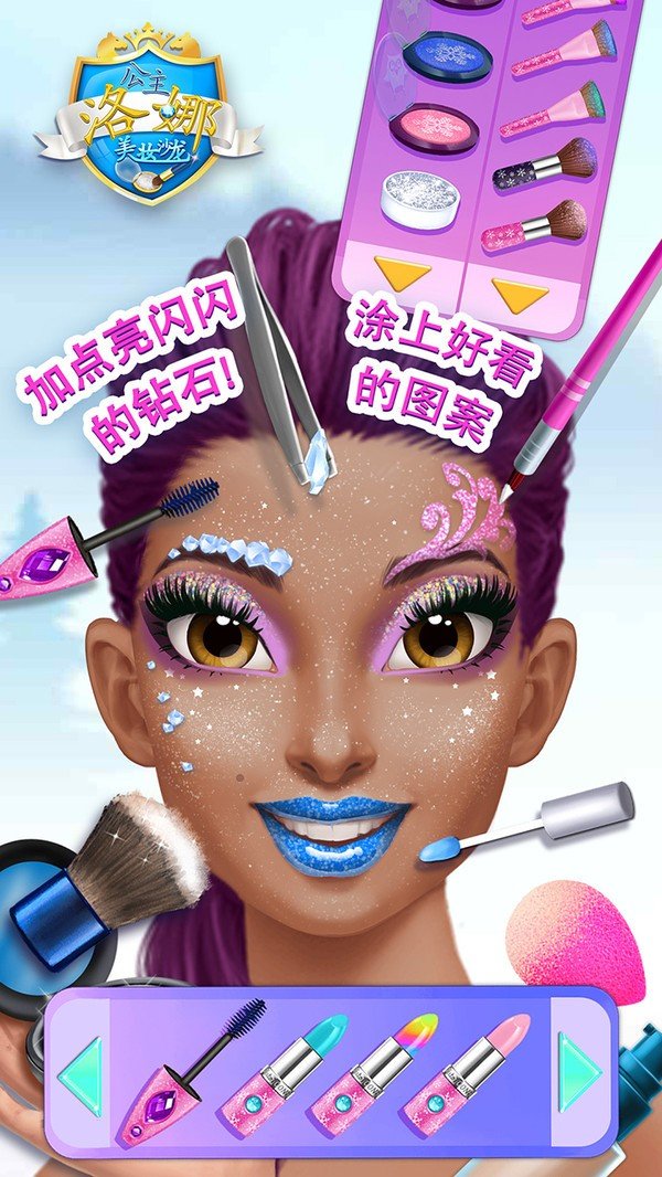 洛娜公主美妆沙龙小米版