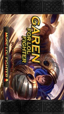 英雄联盟盖伦战士