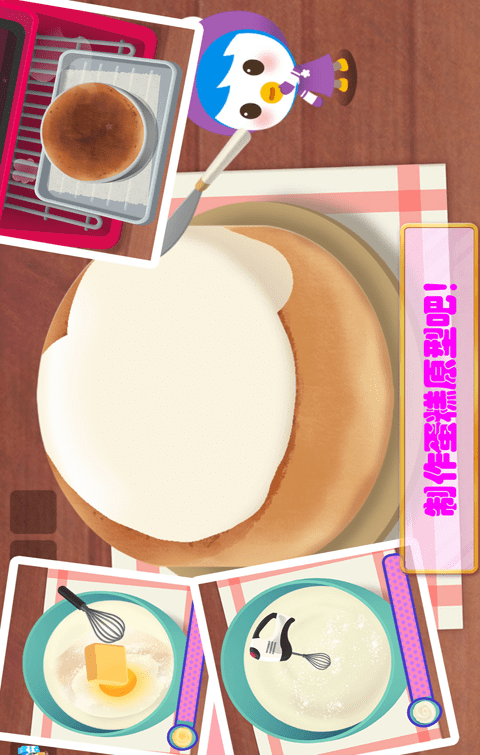 冰雪小公主做蛋糕