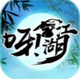呀！江湖