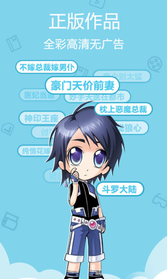 ios端动漫app