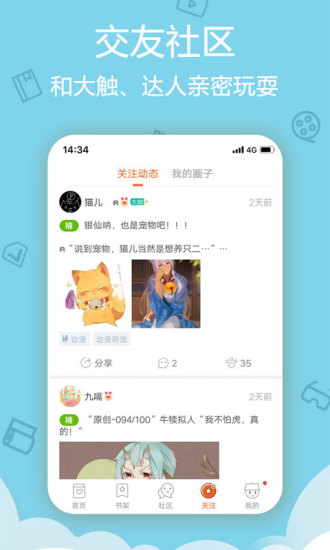ios端动漫app