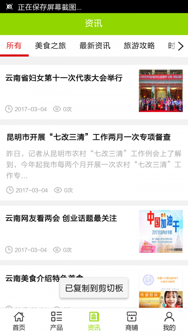 云南特色农产品